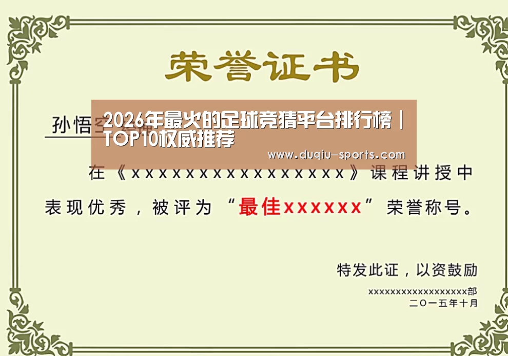 荣誉证书一